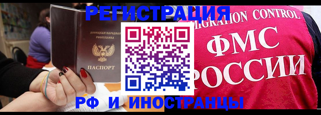 прописка паспорт в Альметьевске