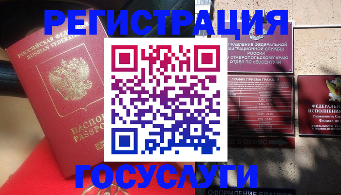 где прописаться в Альметьевске